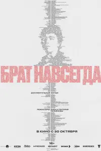 Фёдор Балабанов, Пётр