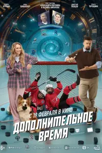 Роман Курцын, Анна Хилькевич,