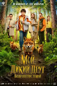 Елисей Чучилин, София
