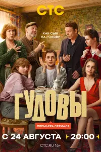 Алексей Розин, Влад Прохоров,