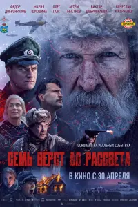Фёдор Добронравов, Мария