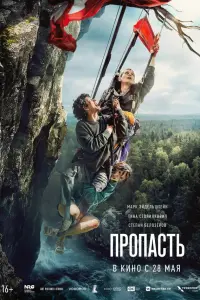 Марк Эйдельштейн, Тина