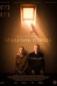 Денис Хохрин, Елизавета