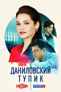 Глафира Тарханова, Иван