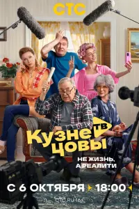 Юрий Стоянов, Михаил Трухин,