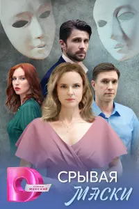 Анна Здор, Светлана
