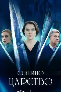 Светлана Антонова, Екатерина
