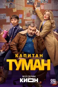 Михаил Пореченков, Азамат