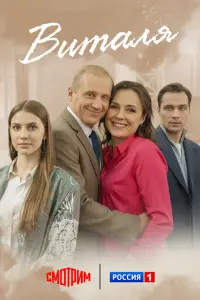 Елена Панова, Максим Битюков,