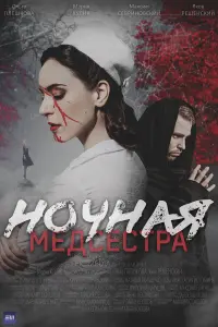 Мария Кулик, Максим