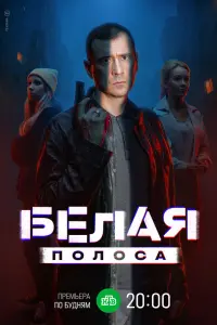 Евгений Миллер, Анастасия
