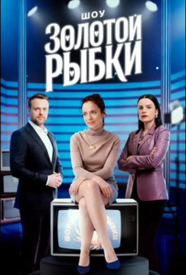 Родион Галюченко, Таисия