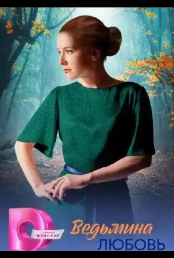 Ксения Роменкова, Алексей