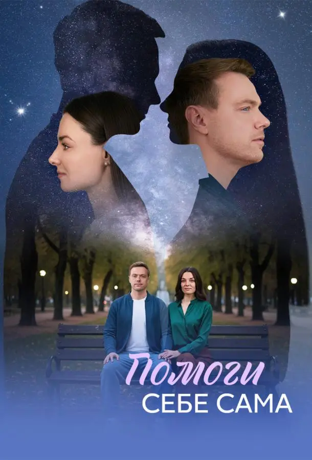 Ирина Шеянова, Артем