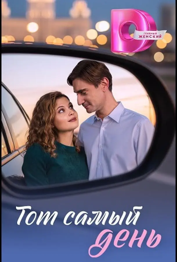 Дарья Белодед, Михаил