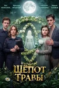 Кристина Бродская, Нил
